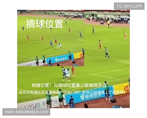 慢镜头回放显示，皇马进球前，一名进攻球员疑似在越位位置干扰门将